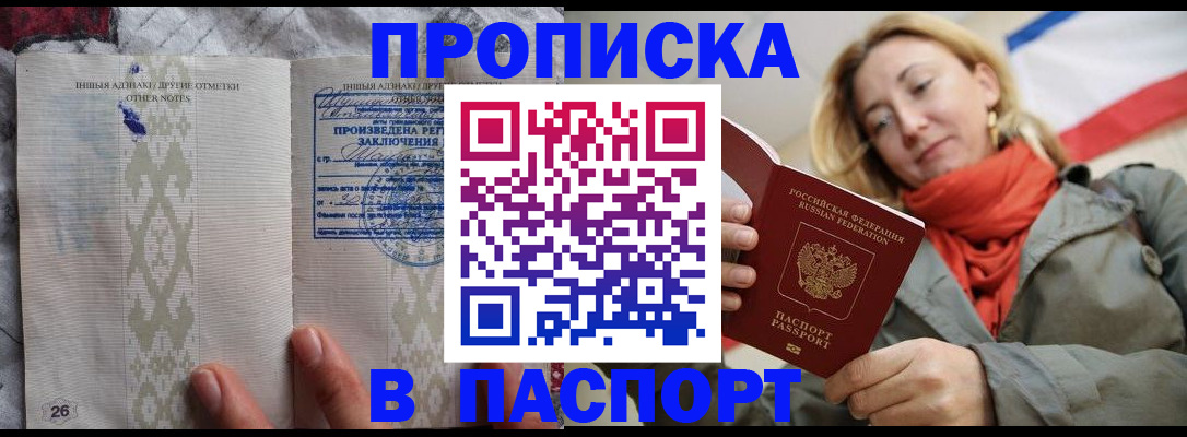 прописка ребенка в Нефтеюганске