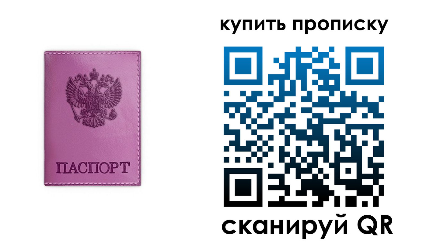 найти адрес прописки в Нефтеюганске