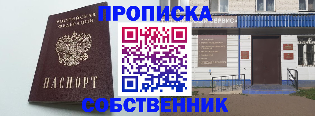 прописка ребенка в Нефтеюганске