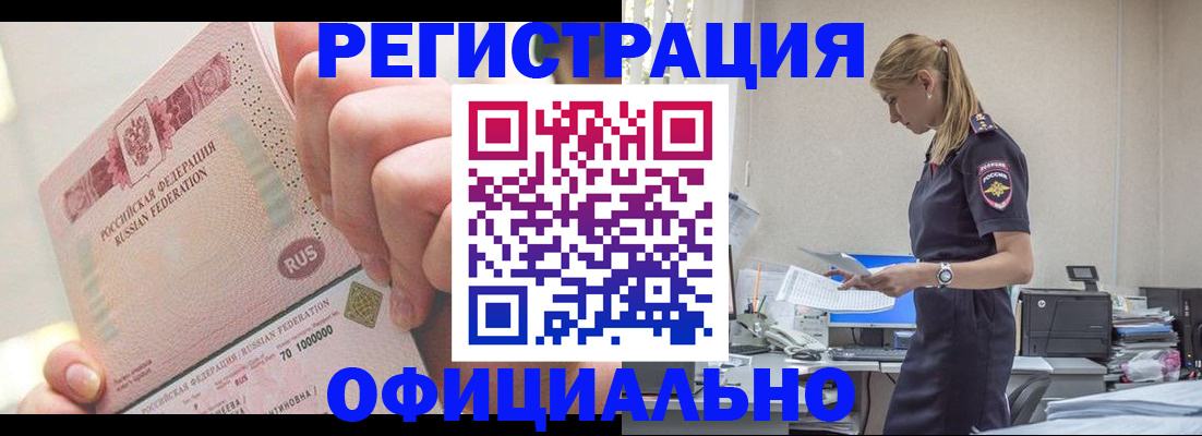 временная прописка в Нефтеюганске