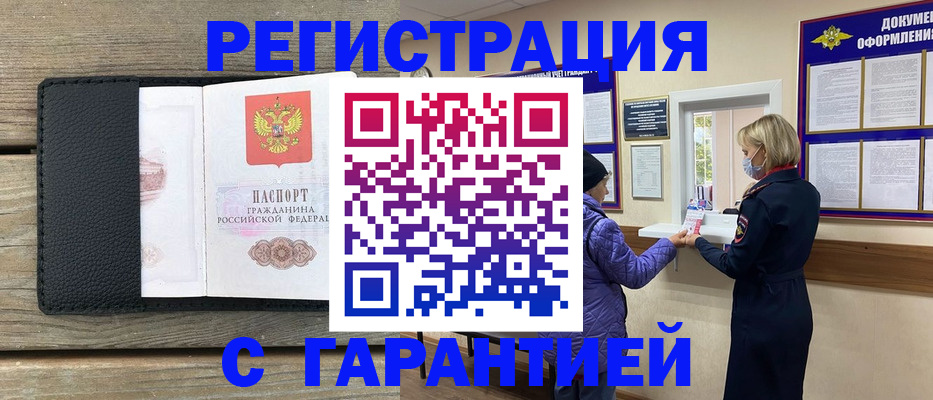 временная регистрация собственник в Нефтеюганске
