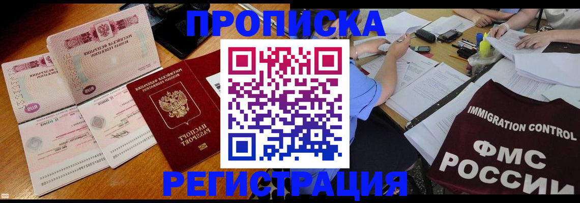 временная регистрация 2025 в Нефтеюганске