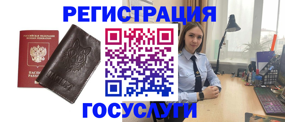 миграционный учет в Нефтеюганске