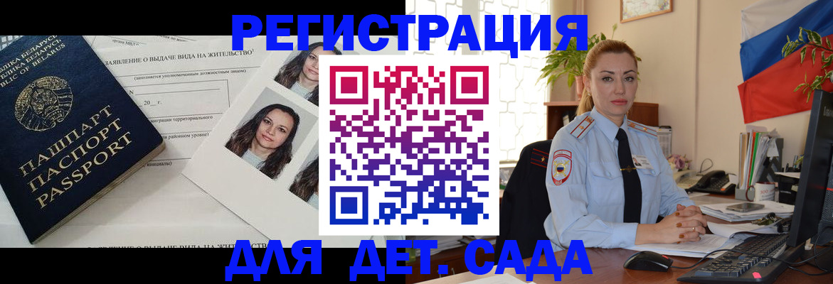 временная регистрация в Нефтеюганске