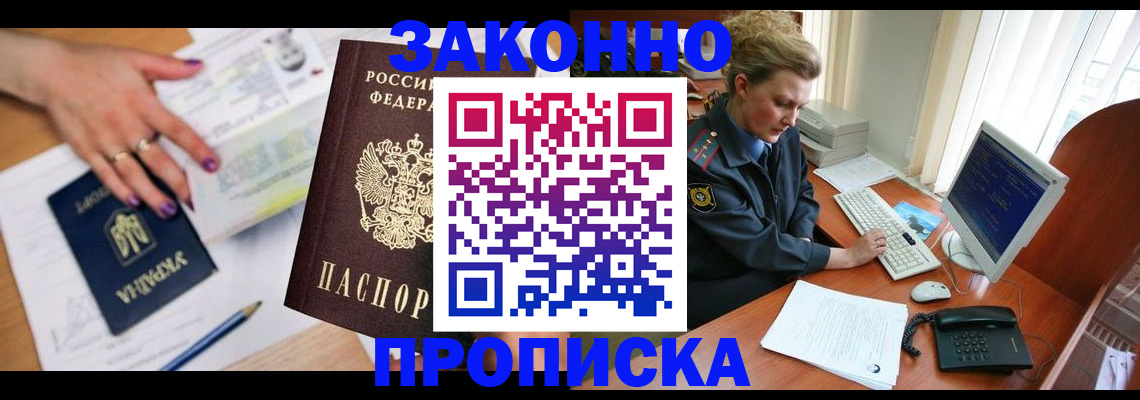 временная регистрация в квартире в Нефтеюганске