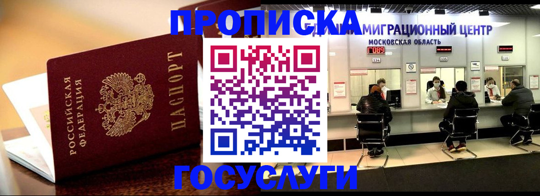 временная регистрация недорого в Нефтеюганске